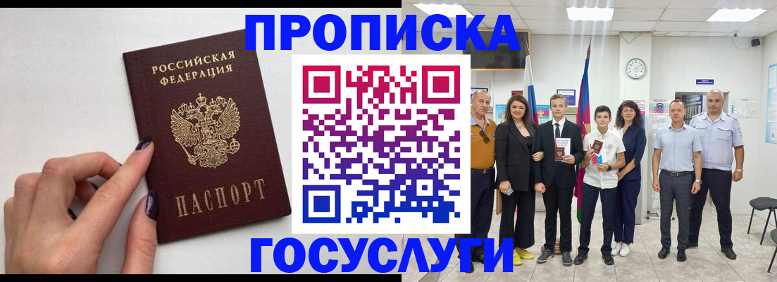 временная регистрация адрес в Сарове