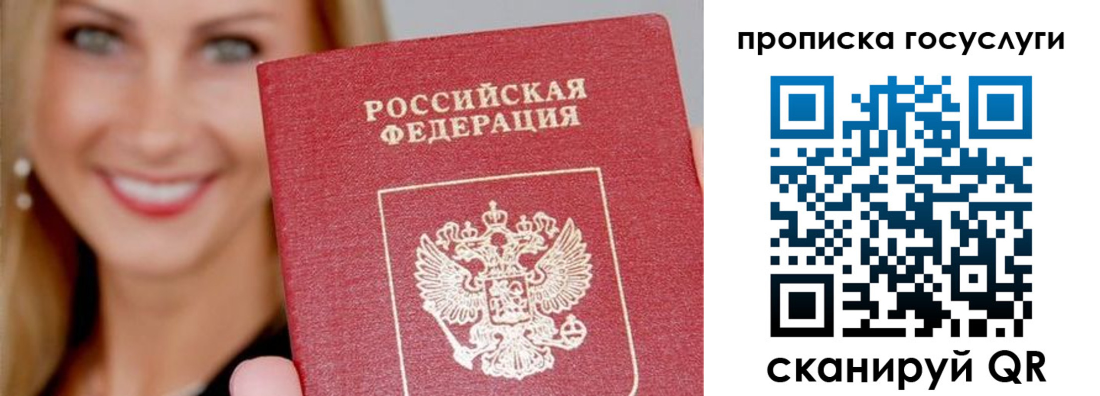 прописка для школы в Сарове