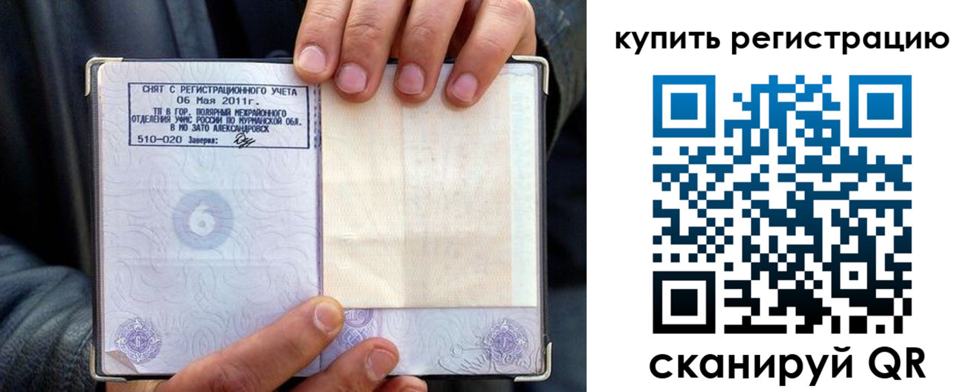 временная регистрация гарантия в Сарове