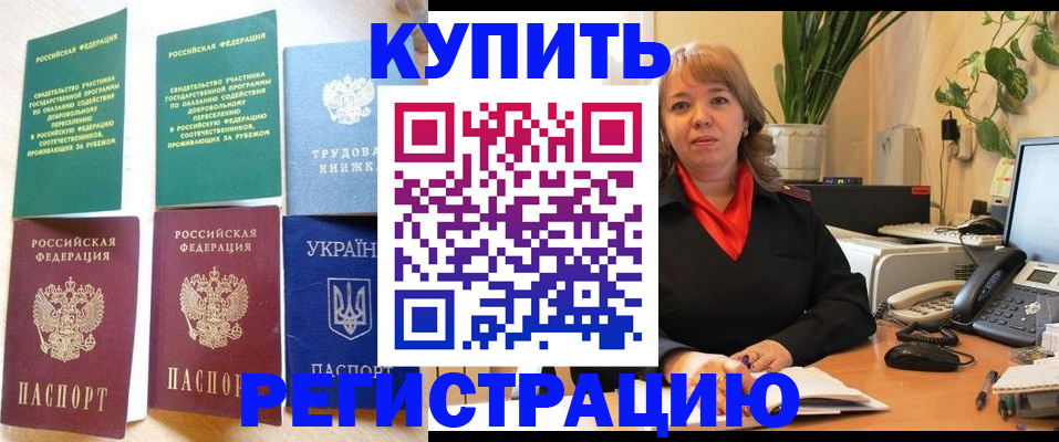 временная регистрация в квартире в Сарове