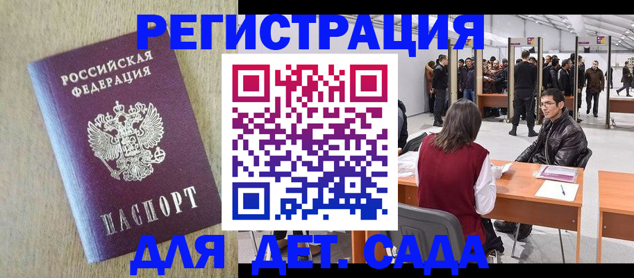 временная регистрация недорого в Сарове