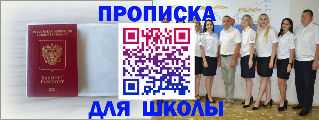 прописка законно в Сарове