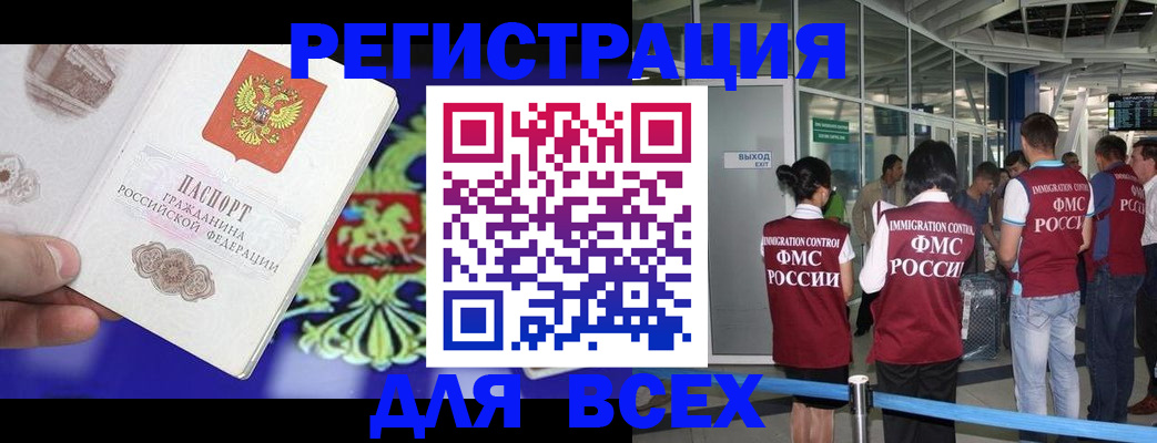 прописка поиск в Сарове