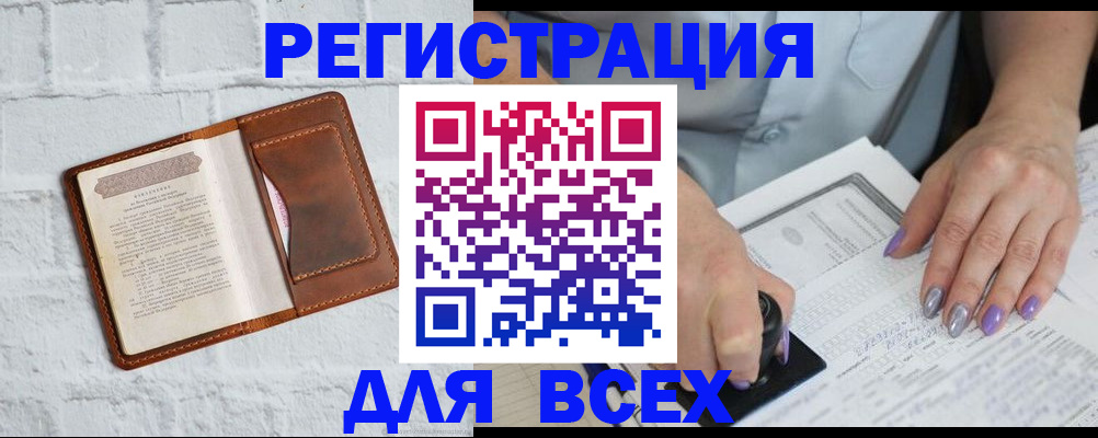 временная регистрация в Сарове