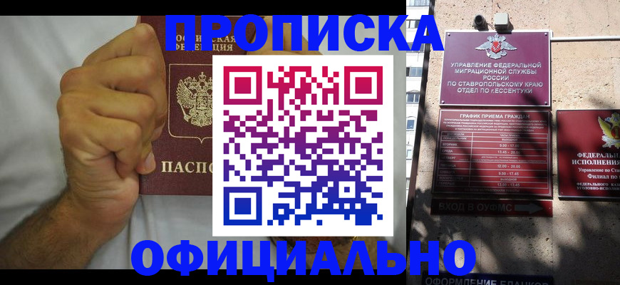 где прописаться в Сарове