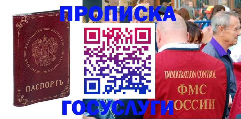 временная регистрация в квартире в Сарове