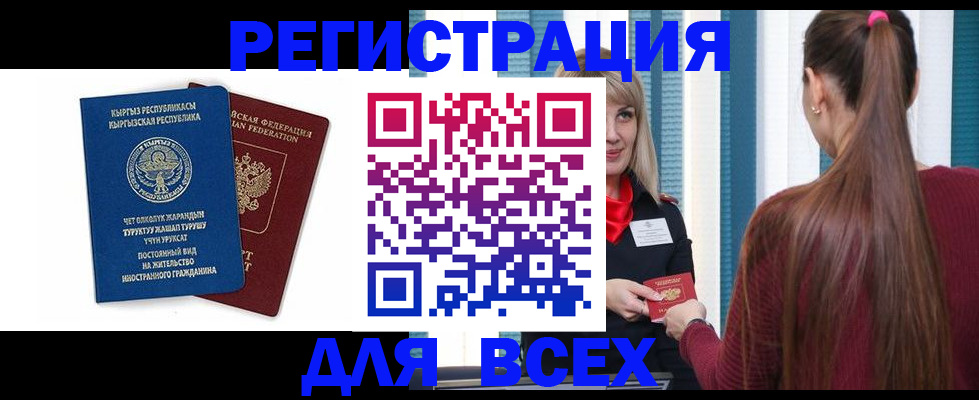 временная регистрация адрес в Сарове
