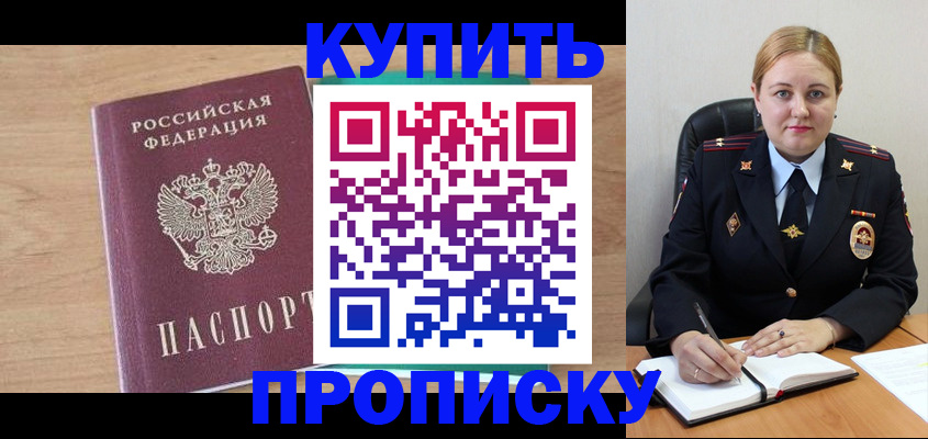 прописка гарантия в Сарове