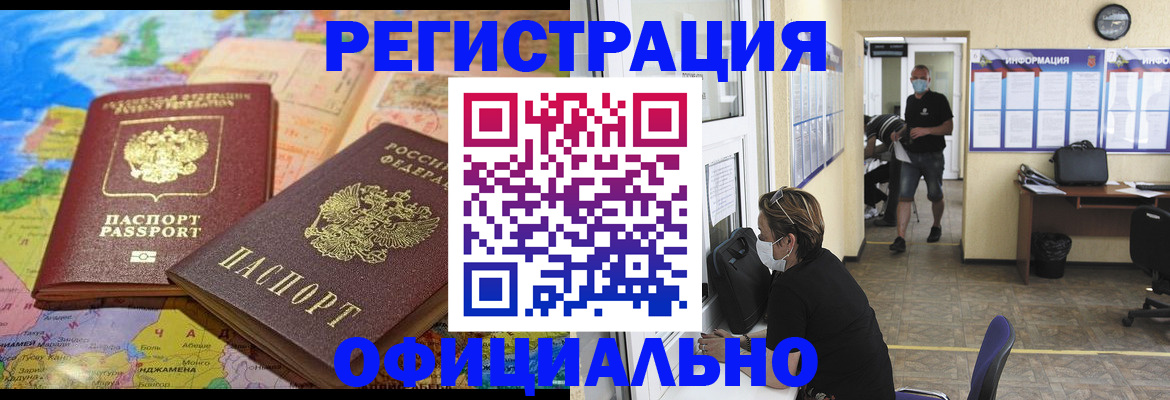 временная регистрация поиск в Сарове