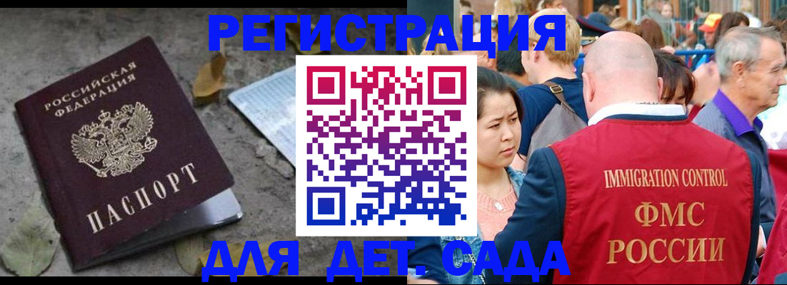 регистрация для школы в Сарове