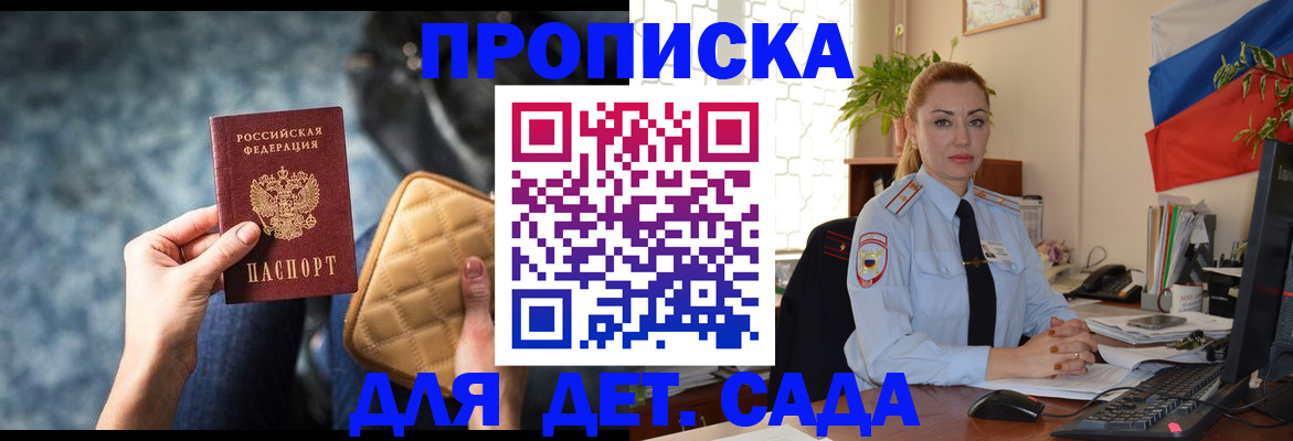 временная регистрация законно в Сарове