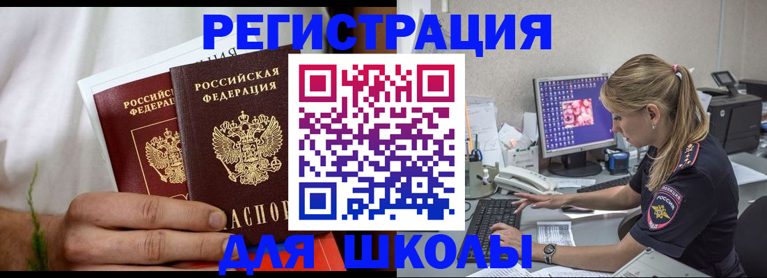 прописка гарантия в Сарове